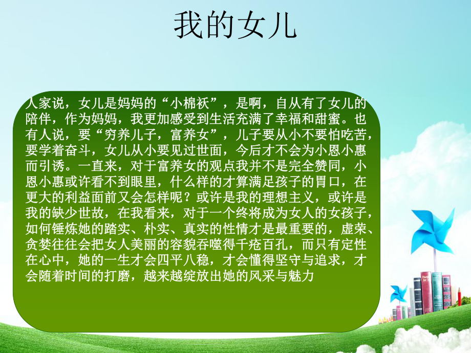 家庭教育讲座3.ppt_第2页