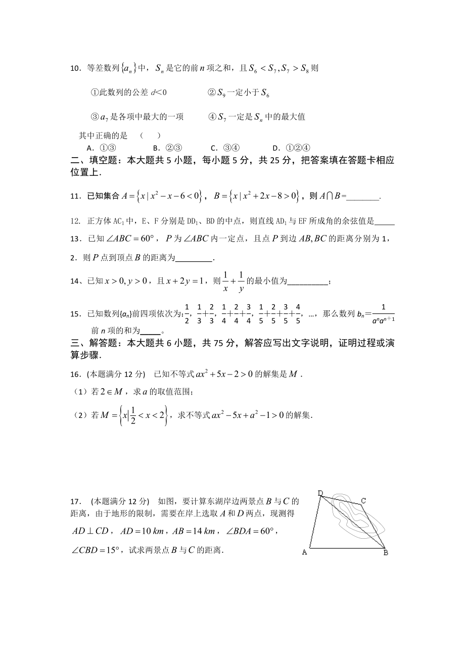 周考试题NO5.doc_第2页