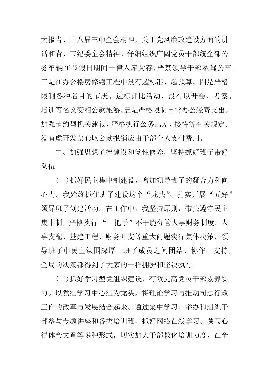 司法局工作人员个人精选述职报告优质.docx_第2页