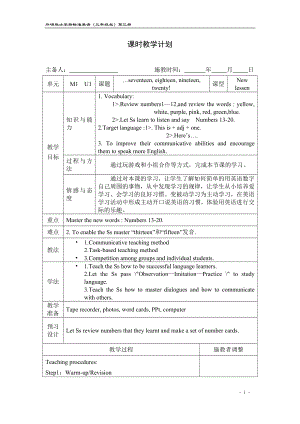 外研版小学新标准英语(三年级起)第三册__教案.doc