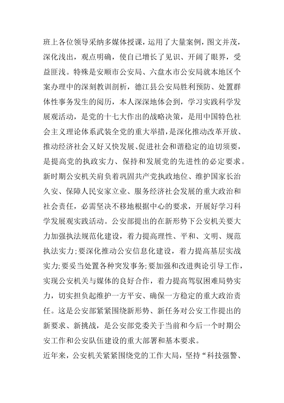 法制讲座心得体会优质.docx_第2页