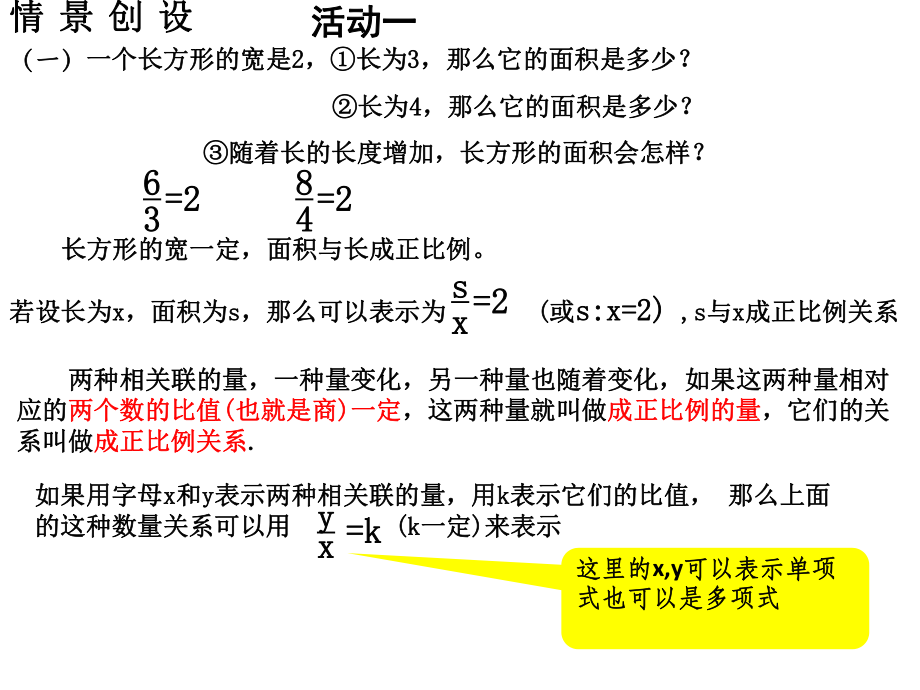 苏科版八年级数学下111反比例函数课件（共16张PPT）.ppt_第2页