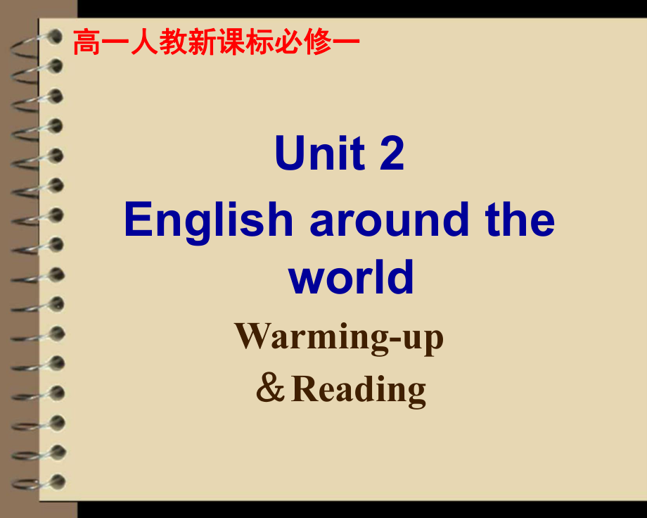 高中英语必修一-Unit2-English-around-the-world.ppt_第1页