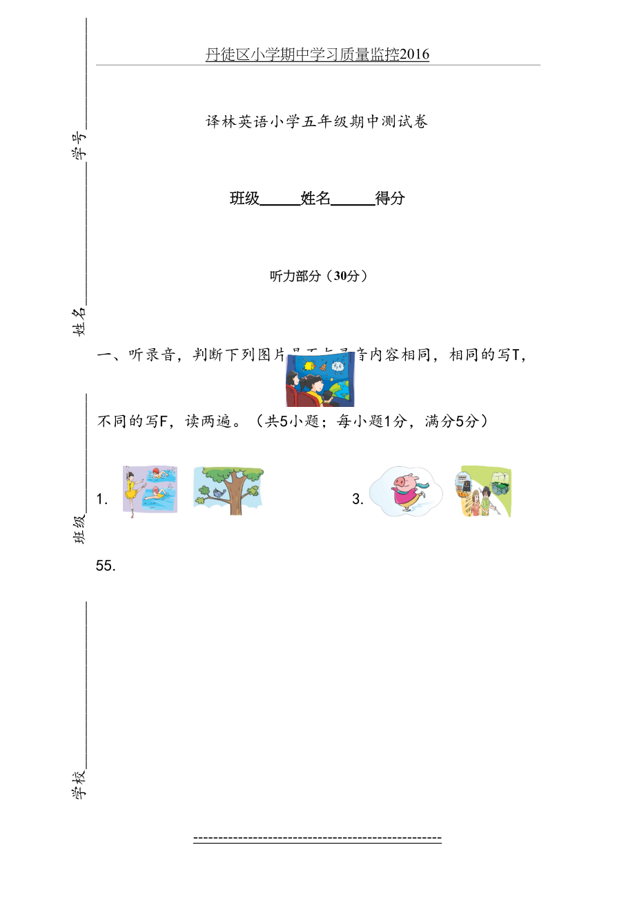 译林版五年级英语上册期中试卷.doc_第2页