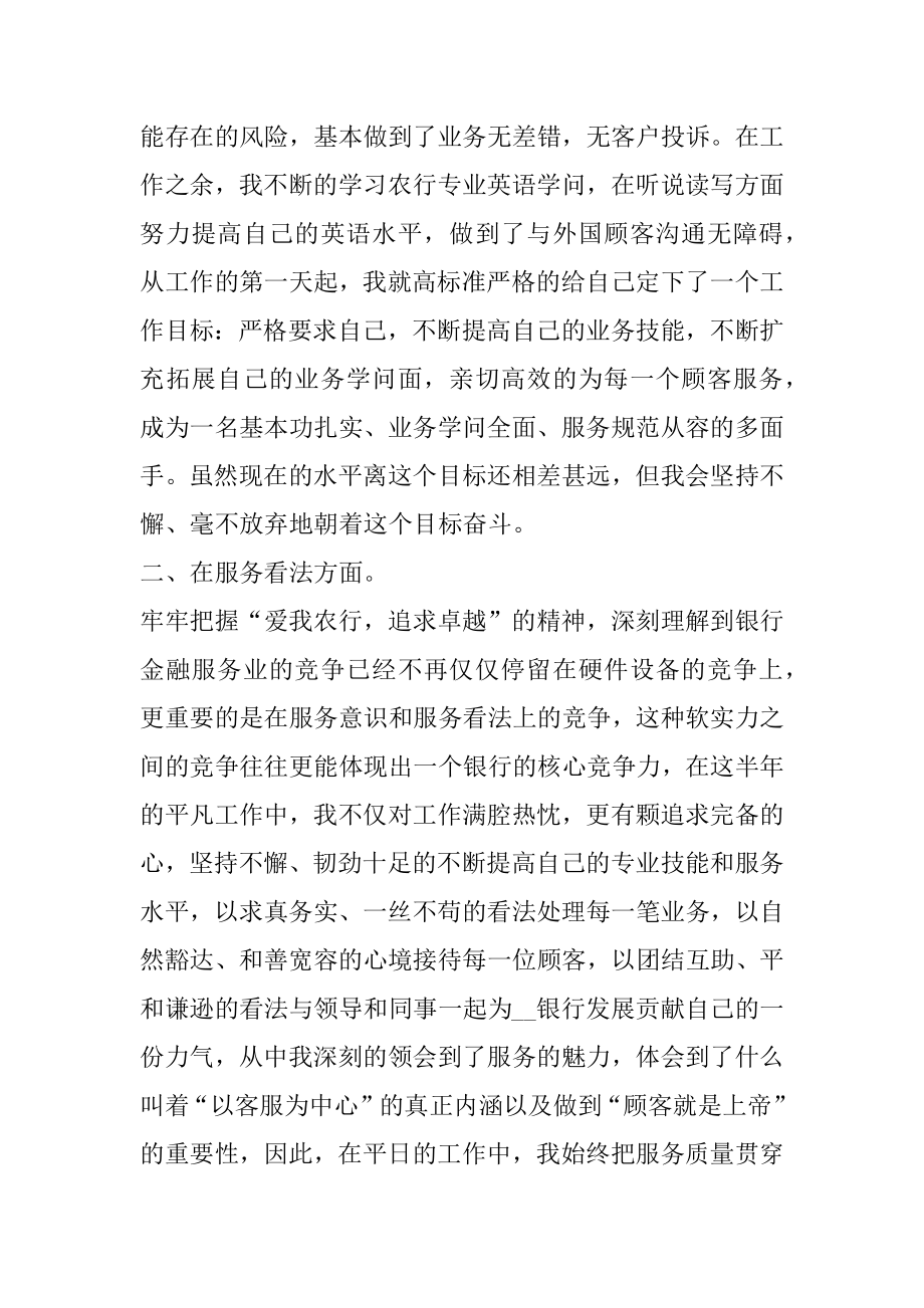 毕业实习总结1000字精选优质.docx_第2页