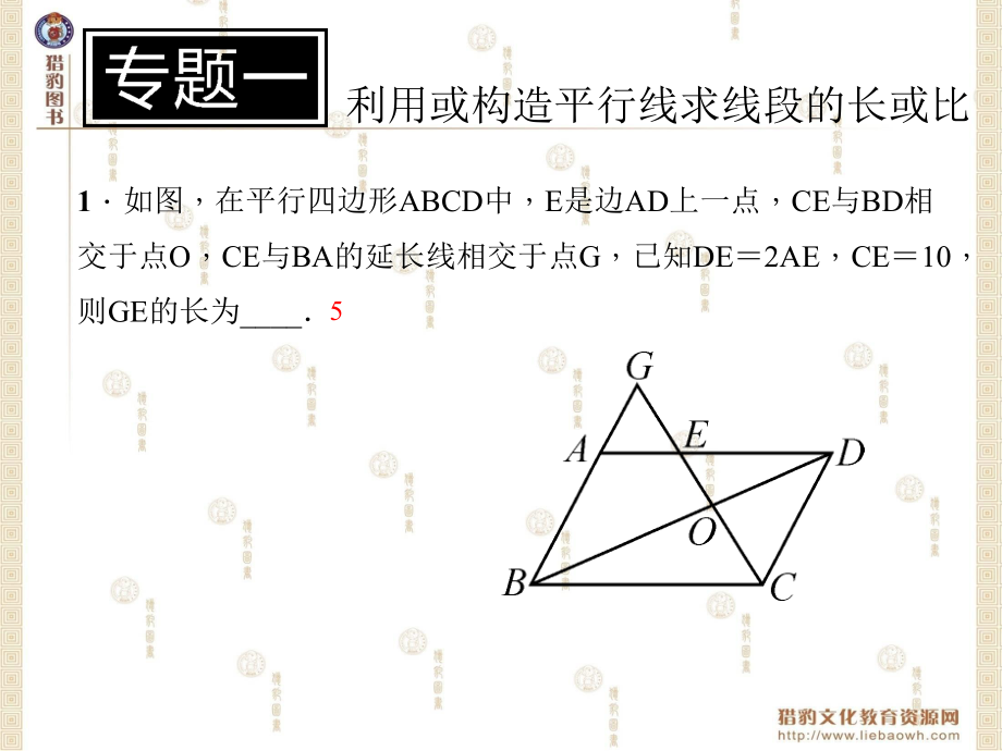 第二十七章　专题训练.ppt_第2页