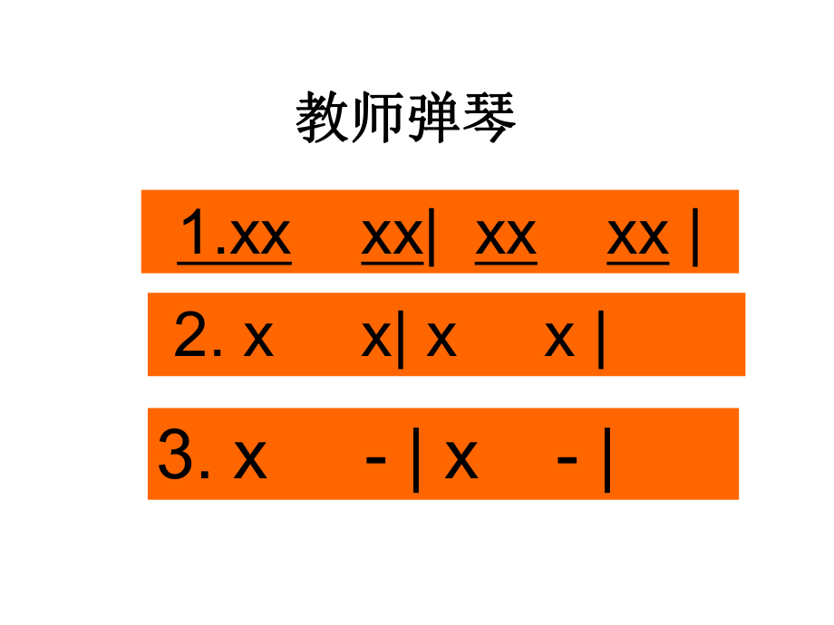 放牛歌音乐课件.ppt_第2页