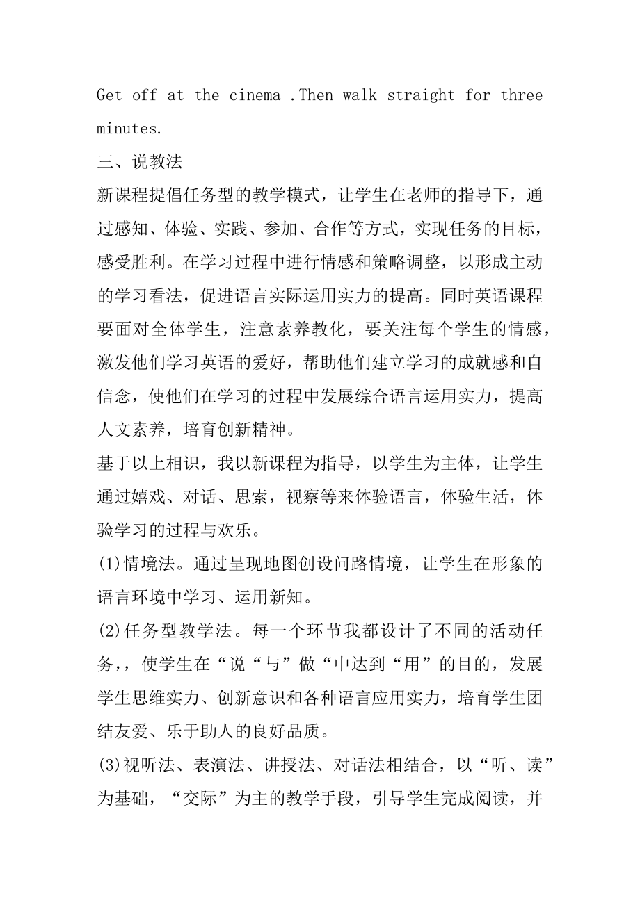 北师大版四年级英语上册教案优质.docx_第2页