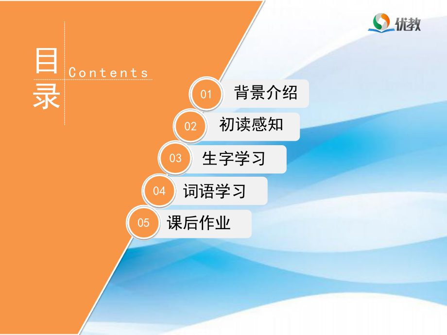 《蝙蝠和雷达》教学课件（第一课时）.ppt_第2页