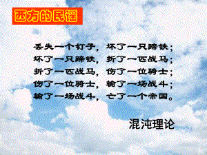 2010年嘉兴市地理优质课比赛课件：大气环境（嘉兴三中）03.ppt