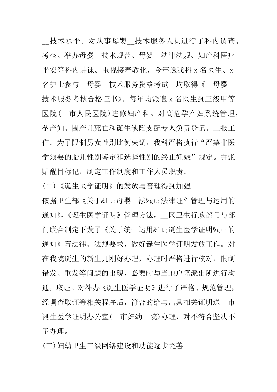 护理个人年度工作总结优质.docx_第2页