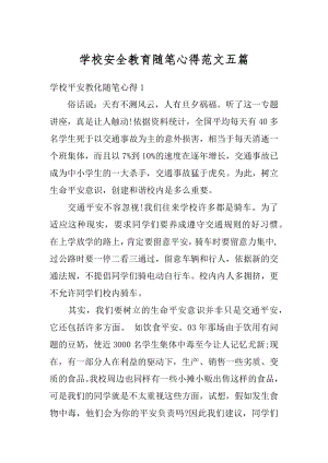 学校安全教育随笔心得范文五篇汇编.docx