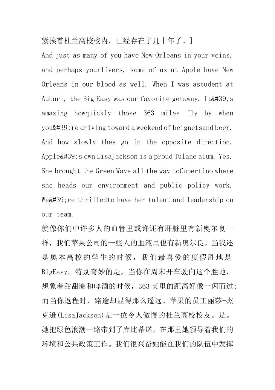 做一名幸福的教师英语演讲稿例文.docx_第2页