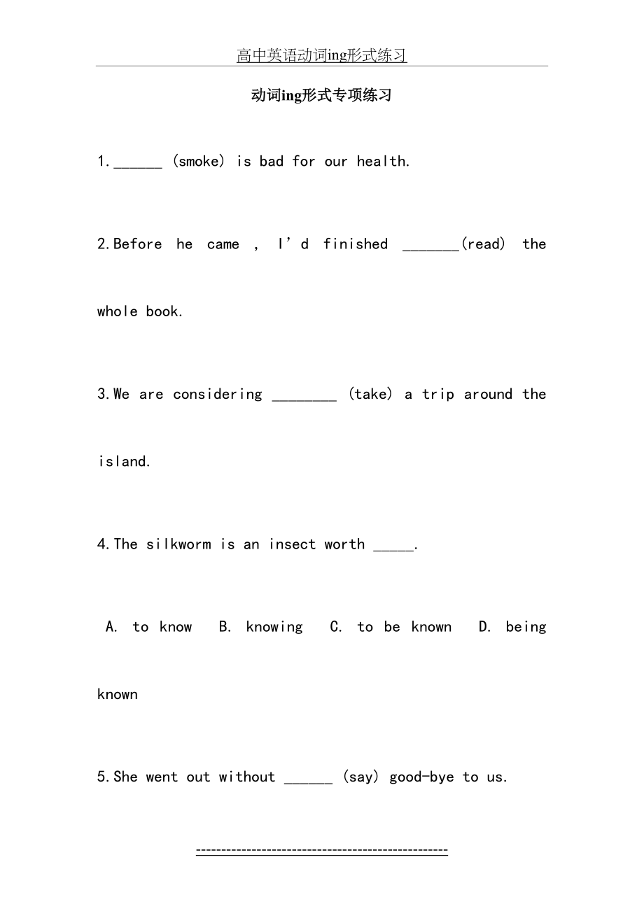 高中英语动词ing形式练习.doc_第2页