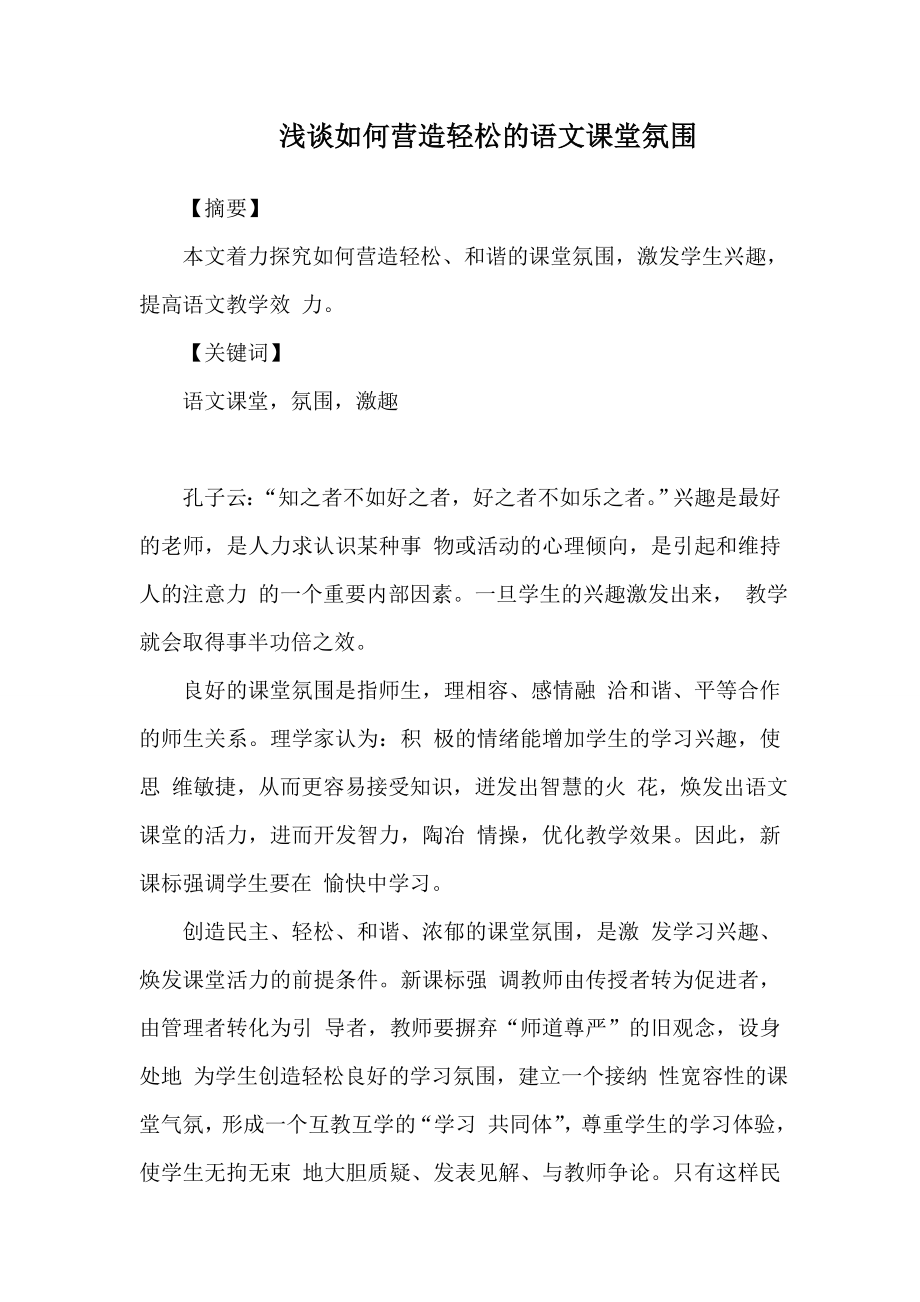 参加国培后的反思.doc_第1页