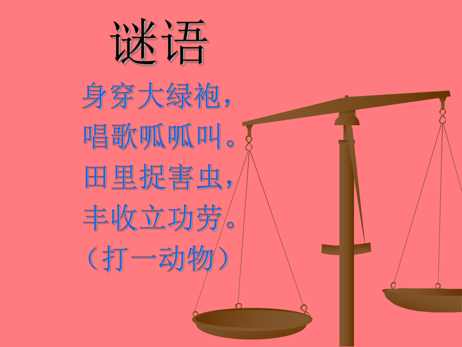 做什么事最快乐好.ppt_第2页