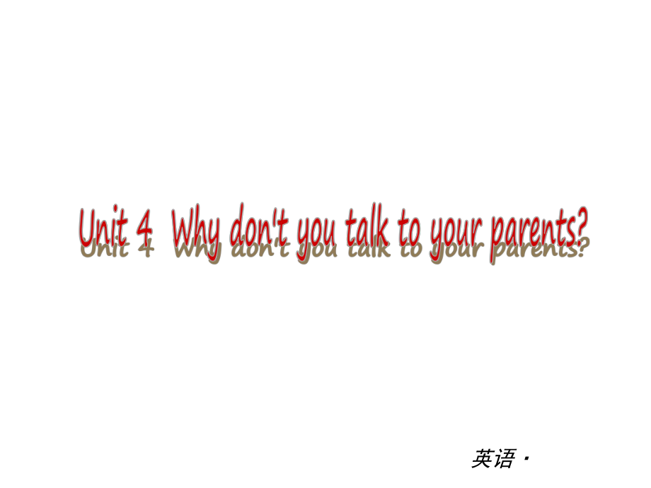 复习课件：（人教版）八年级英语下册Unit4Whydon’tyoutalktoyourparents.ppt_第1页