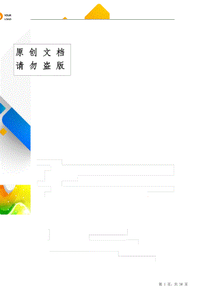 陕旅版小学五年级英语上册全册教案.doc