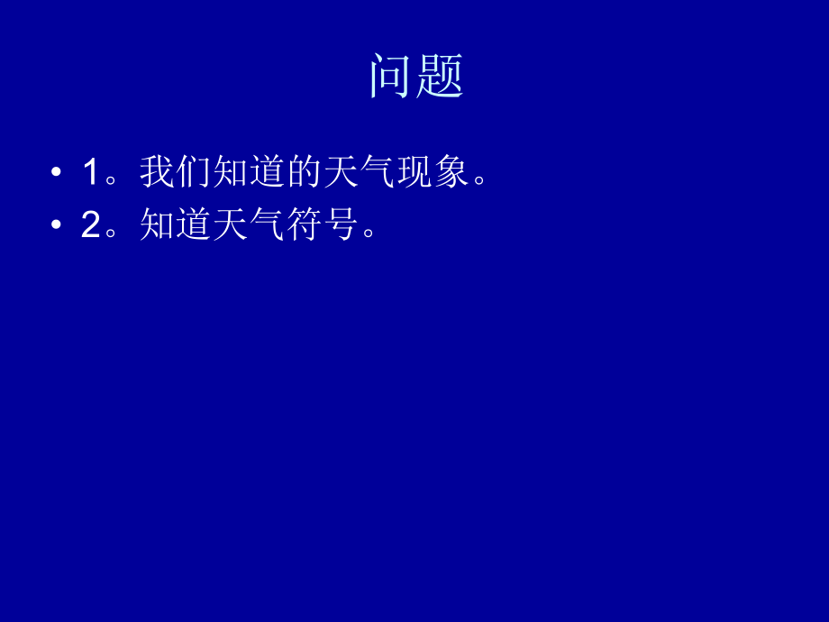 四年级上册-1.ppt_第2页