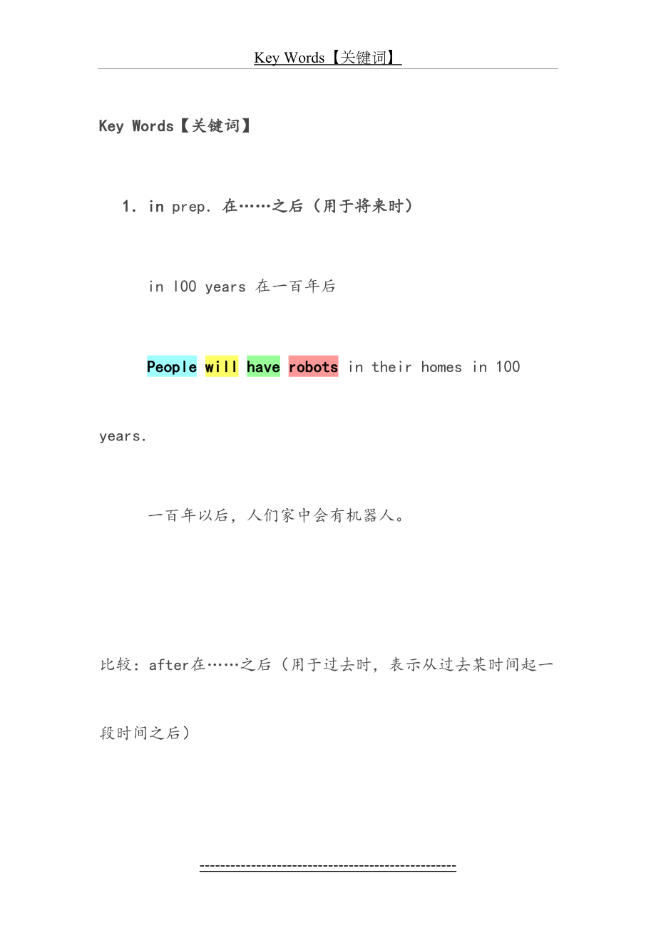 how-long-how-soon与-how-often的区别.doc_第2页