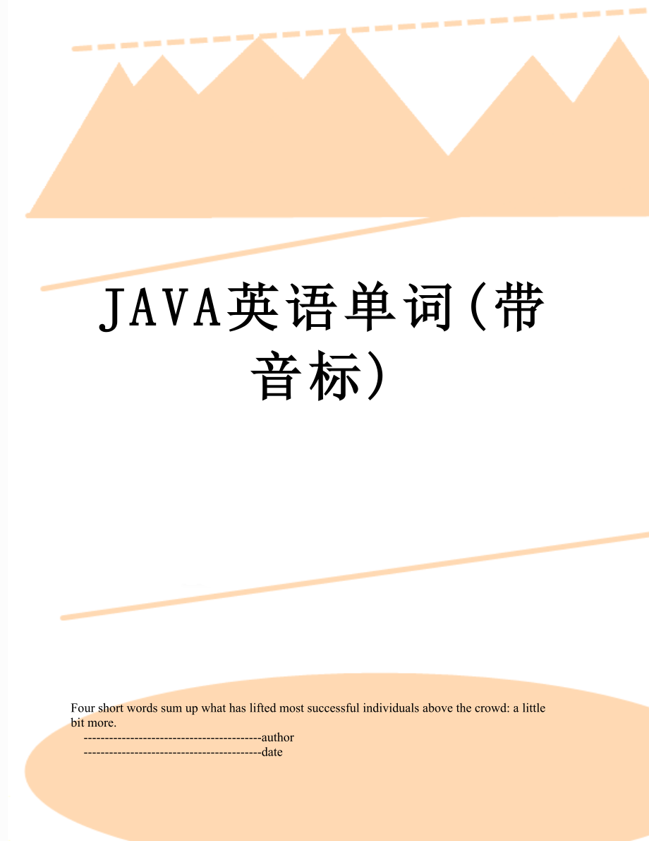 JAVA英语单词(带音标).doc_第1页