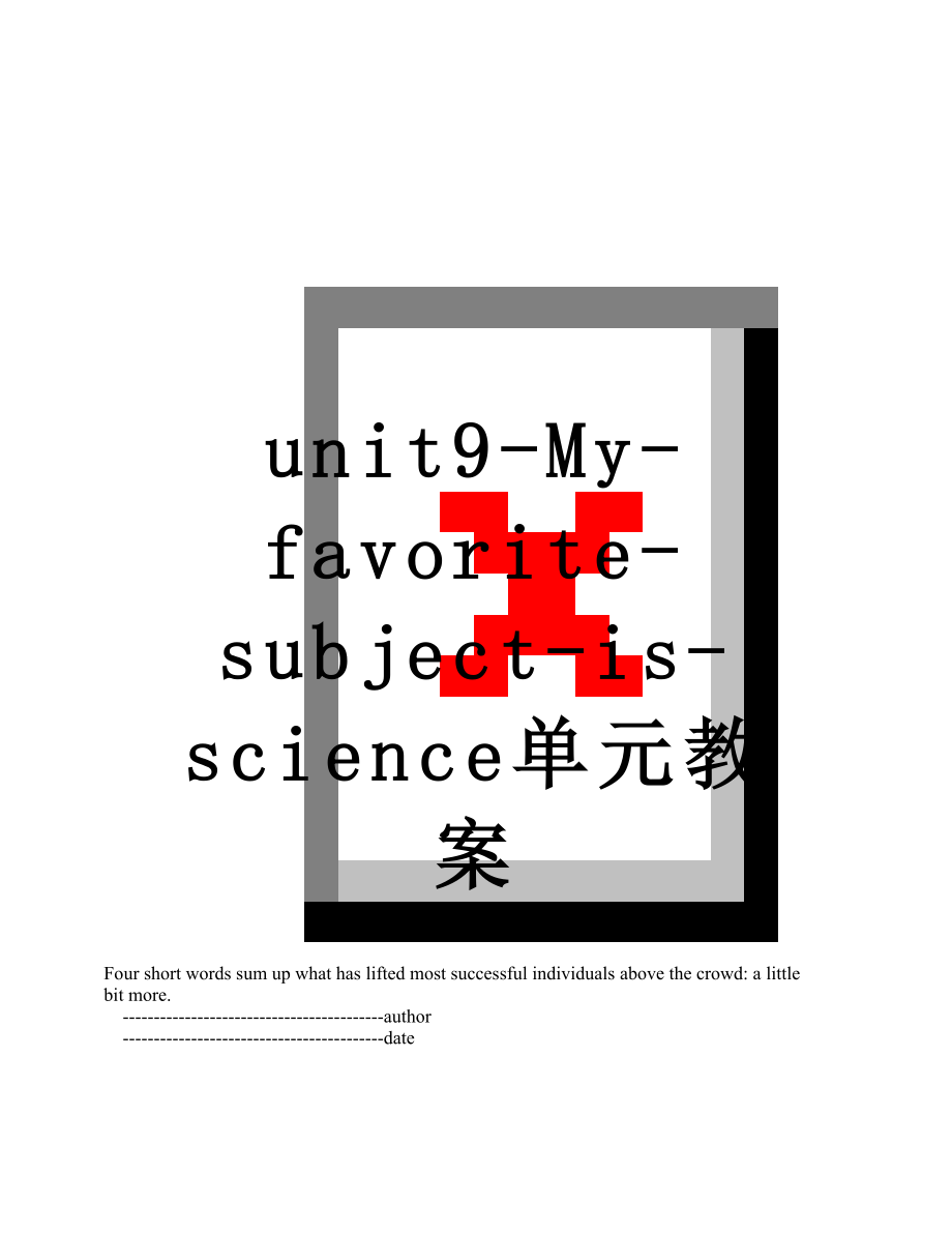 unit9-My-favorite-subject-is-science单元教案.doc_第1页