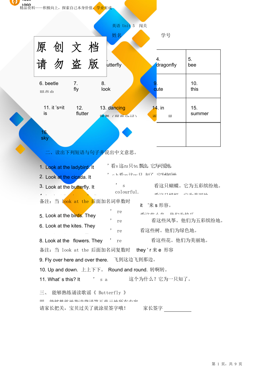 苏教一年级英语下册期末.doc_第1页