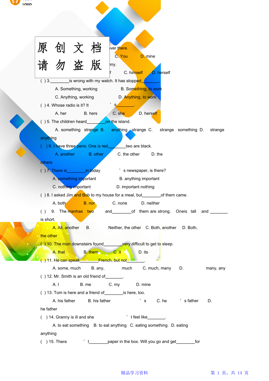 【初中英语语法专项练习】代词专项练习.doc_第1页