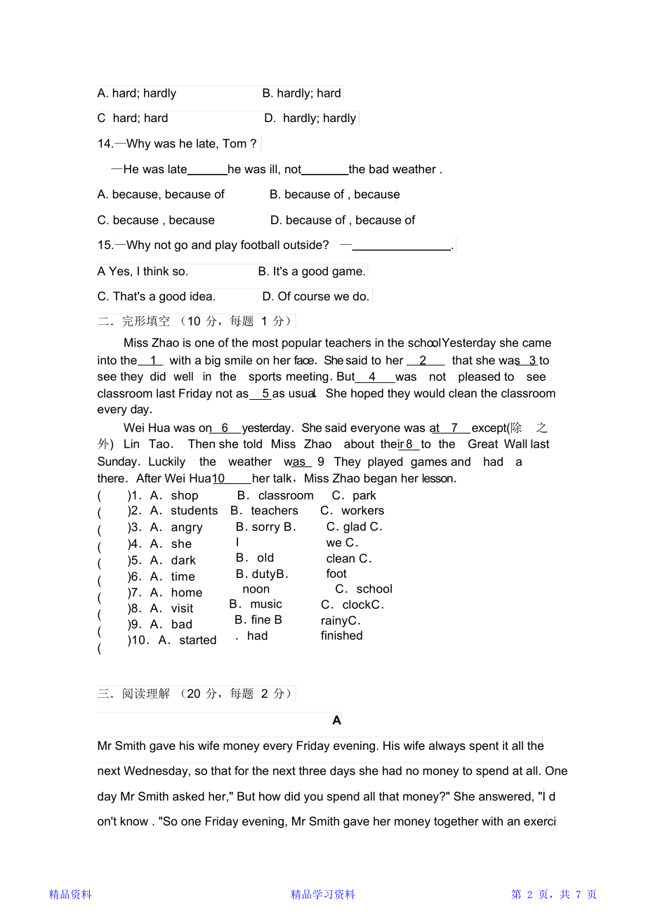 人教版八年级上册英语期中测试卷及答案.doc_第2页