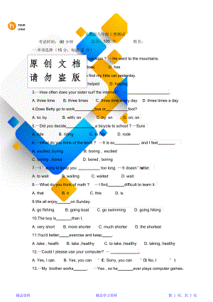 人教版八年级上册英语期中测试卷及答案.doc