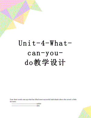 Unit-4-What-can-you-do教学设计.doc