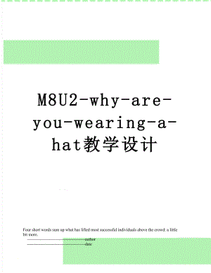 M8U2-why-are-you-wearing-a-hat教学设计.doc