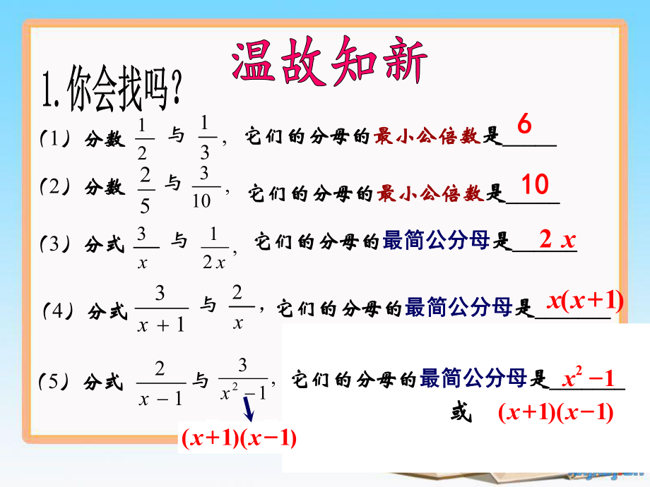 （公开课）解分式方程课件.ppt_第2页