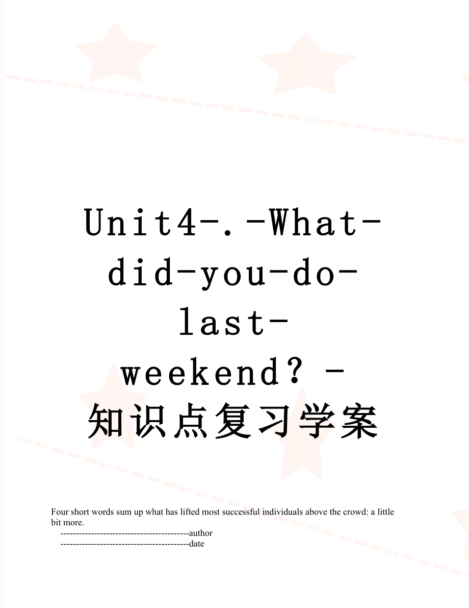 Unit4-.-What-did-you-do-last-weekend？-知识点复习学案.doc_第1页