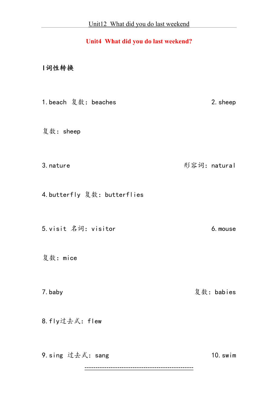 Unit4-.-What-did-you-do-last-weekend？-知识点复习学案.doc_第2页