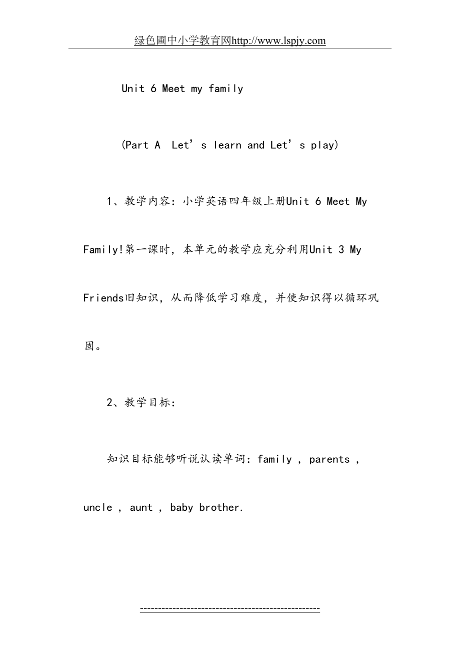 Meet-my-family公开课教案.doc_第2页