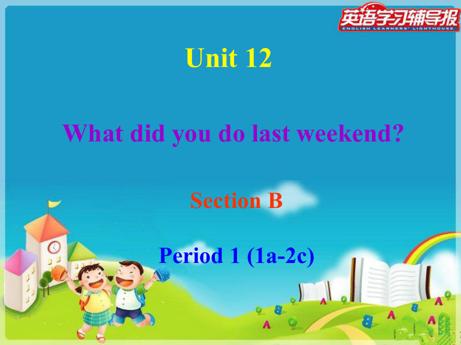 七下Unit12SectionB-1.ppt_第2页