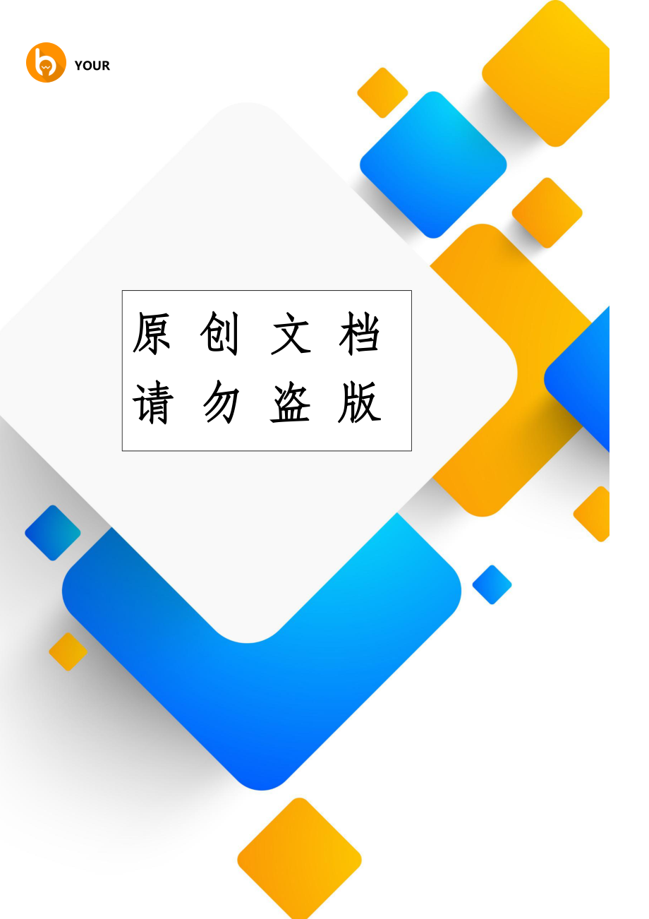 网络技术基础教案.docx_第1页