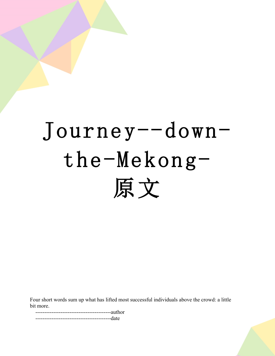 Journey--down-the-Mekong-原文.doc_第1页