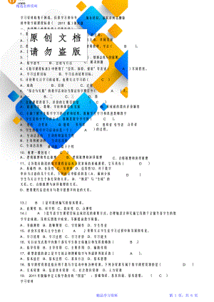 数学一级职称考试题库.doc