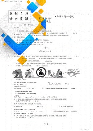 铜仁市年初中毕业生学业(升学)统一考试英语试卷(word版,有答案).doc