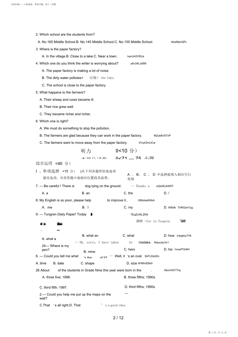 铜仁市年初中毕业生学业(升学)统一考试英语试卷(word版,有答案).doc_第2页