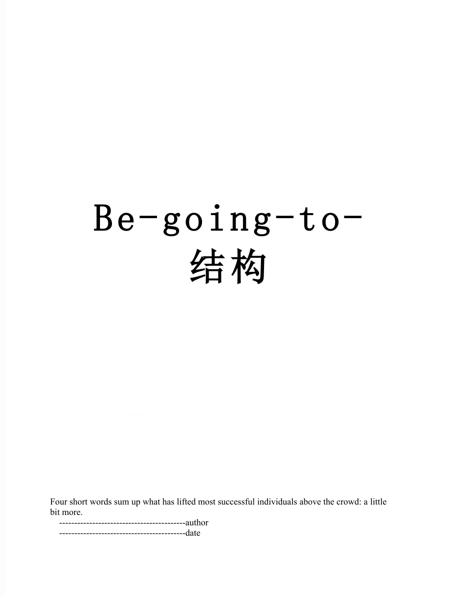 Be-going-to-结构.doc_第1页