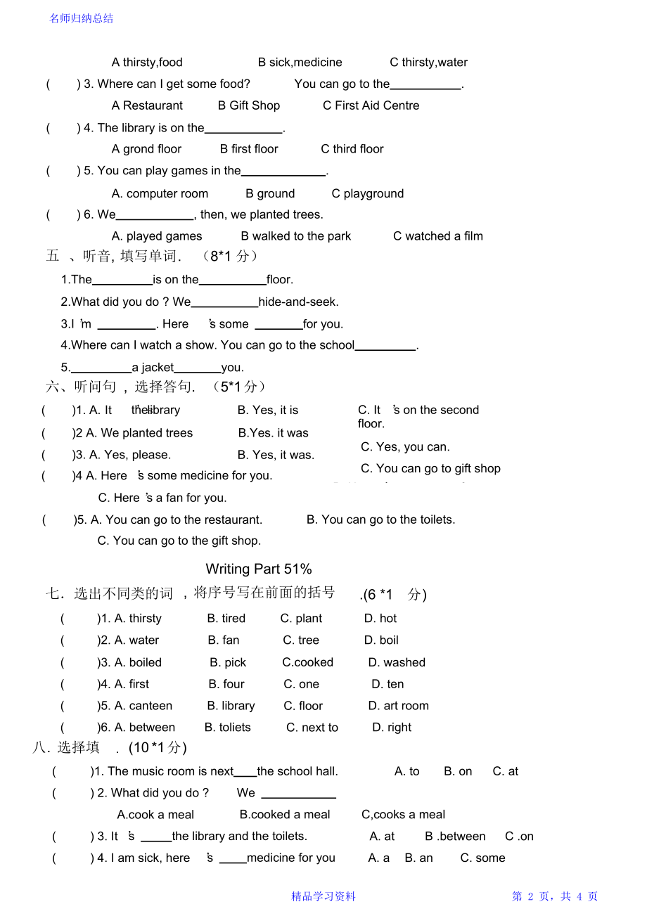 3b朗文-3单元复习检测.doc_第2页