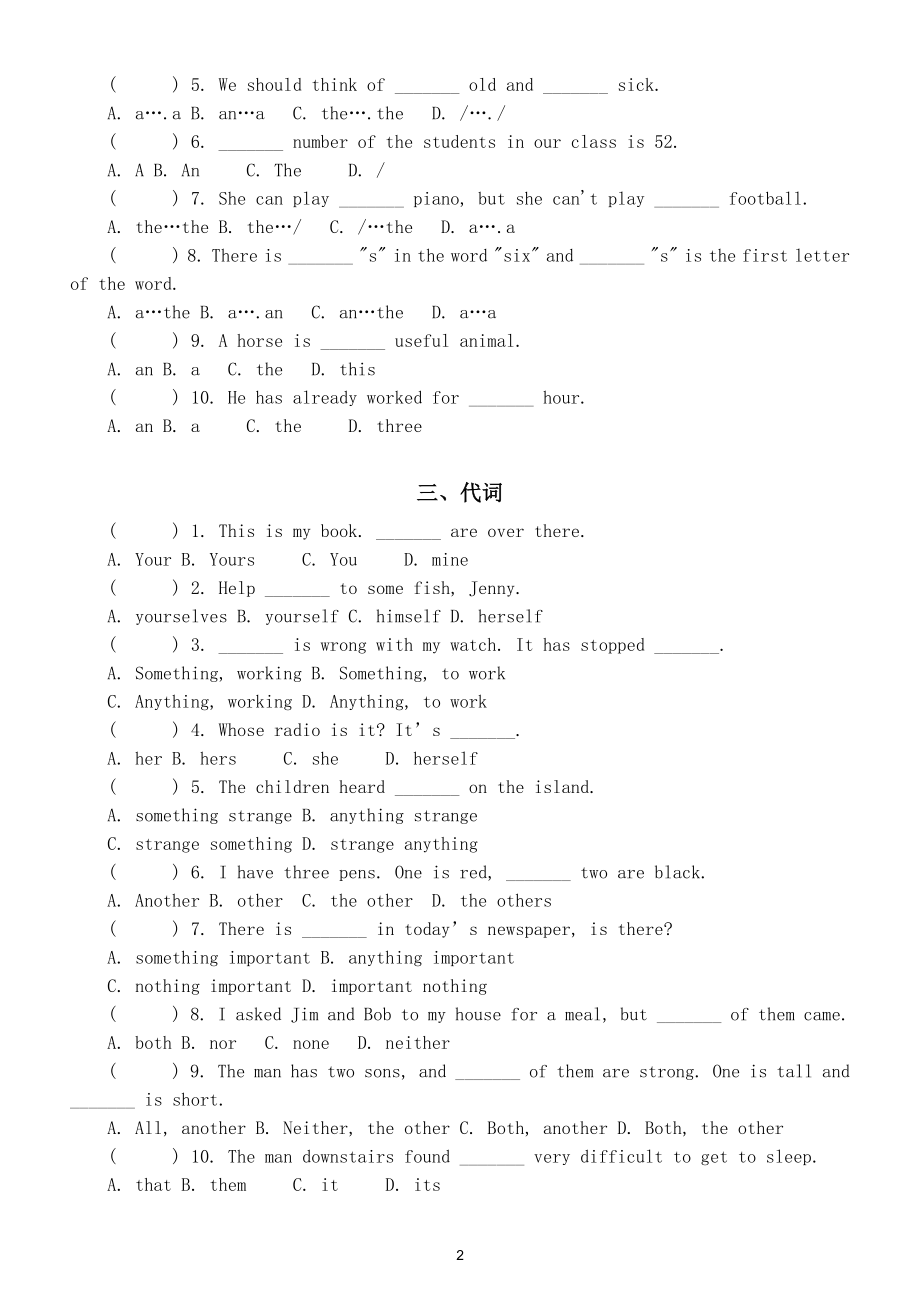 初中英语人教版七年级下册语法用法期末专项练习（附参考答案）.doc_第2页