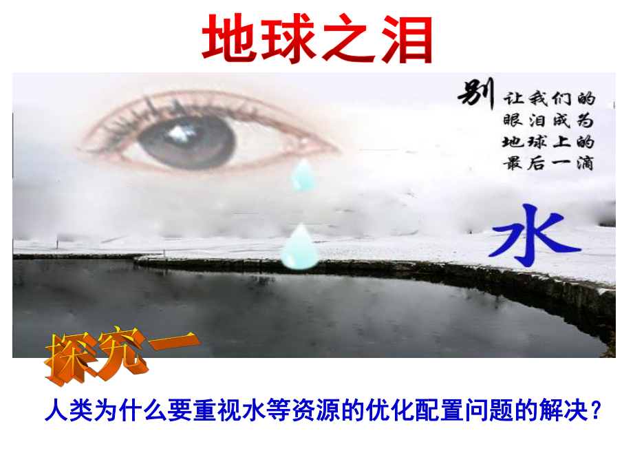 《市场调节与市场秩序》教学课件.ppt_第2页