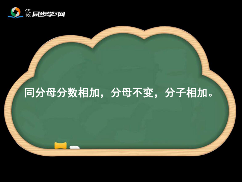 1《分数乘整数（例1）》教学课件.ppt_第2页