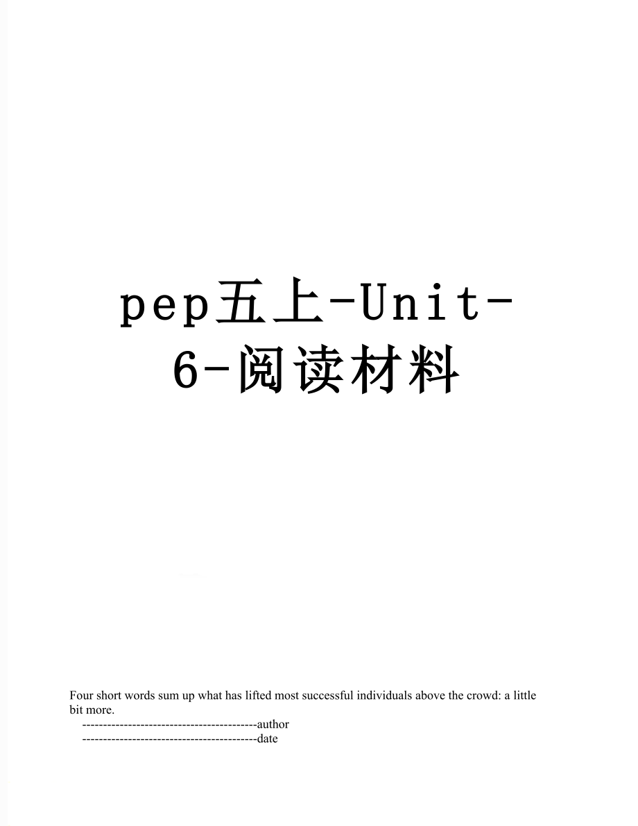 pep五上-Unit-6-阅读材料.doc_第1页