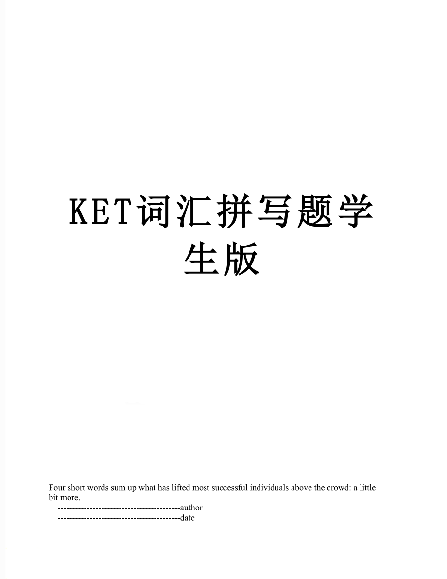 KET词汇拼写题学生版.doc_第1页