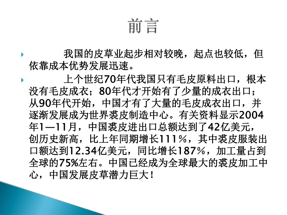 品牌及其形成过程ppt课件.ppt_第1页